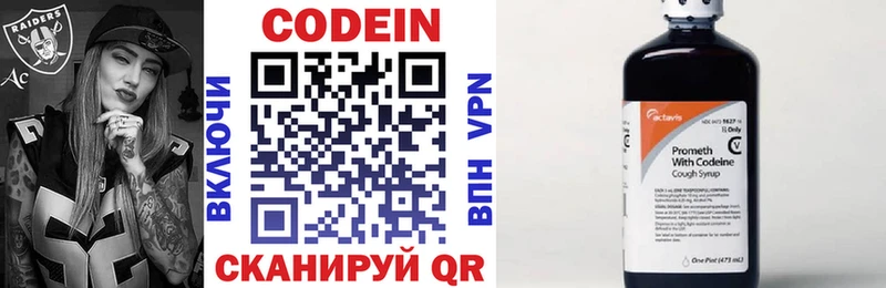 Купить где  Михайлов  Codein Purple Drank 